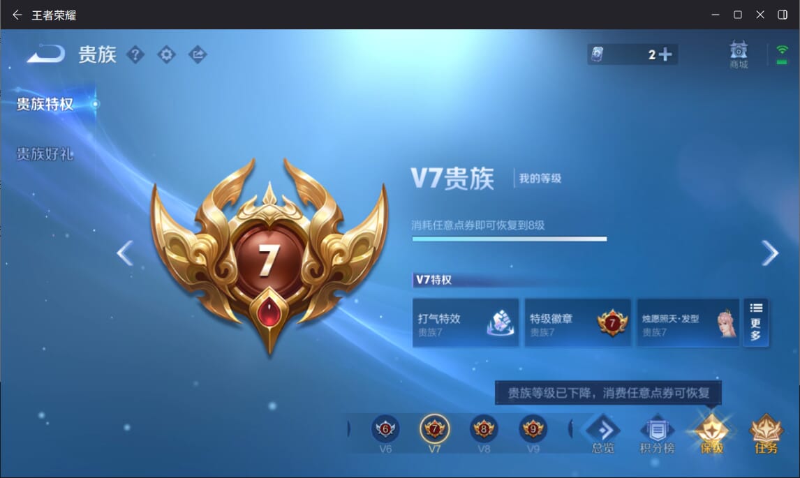 WZCMW3371642王者荣耀账号详情图13