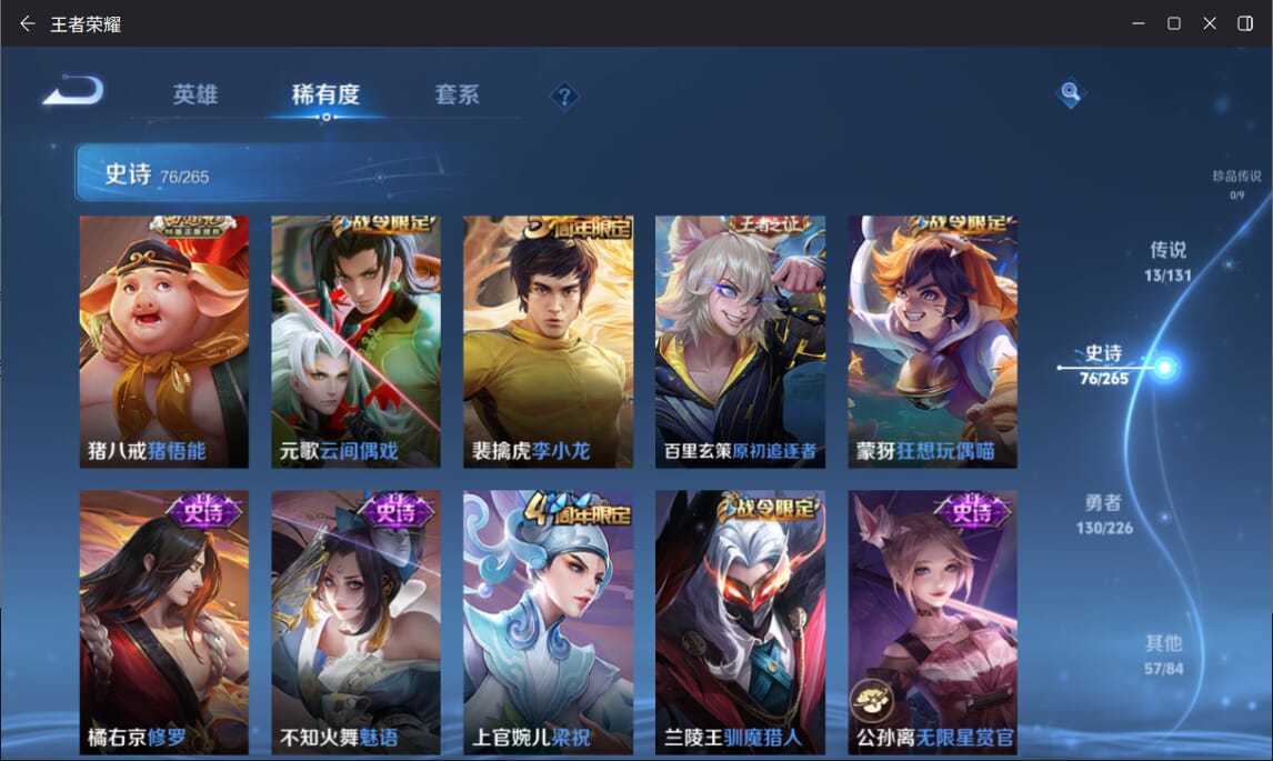 WZCMW3371642王者荣耀账号详情图7