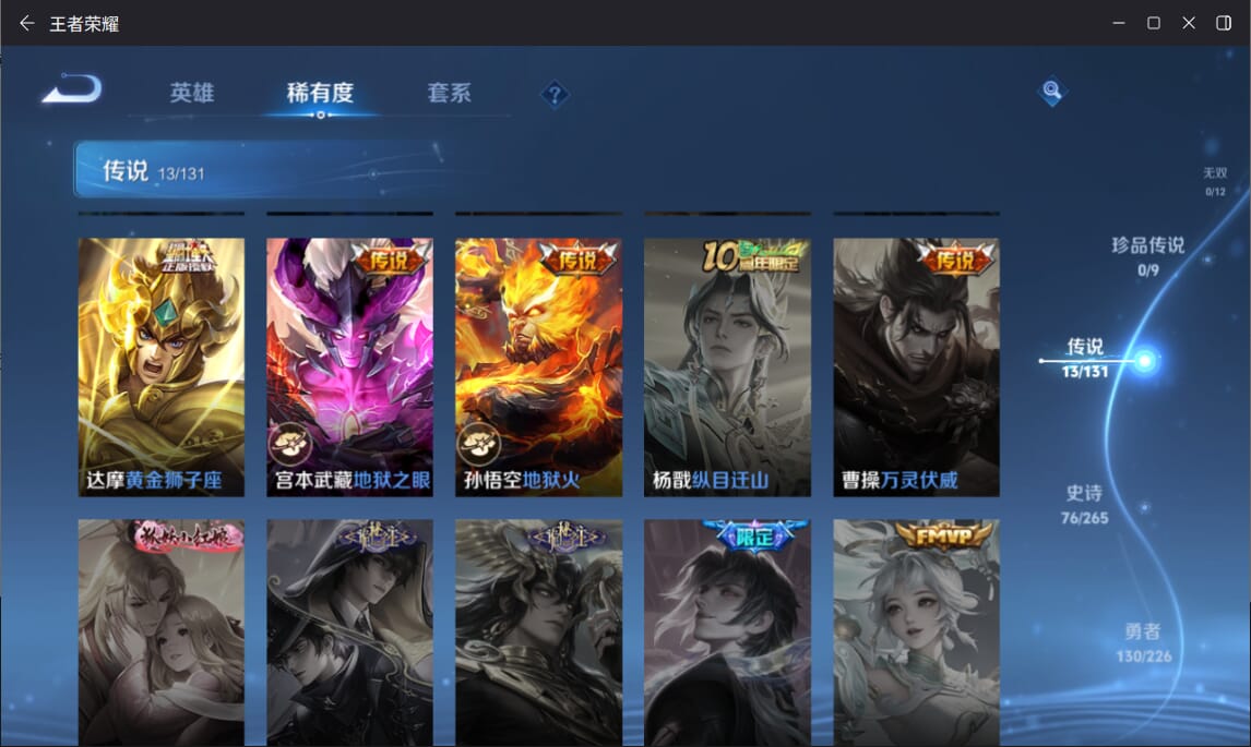 WZCMW3371642王者荣耀账号详情图5