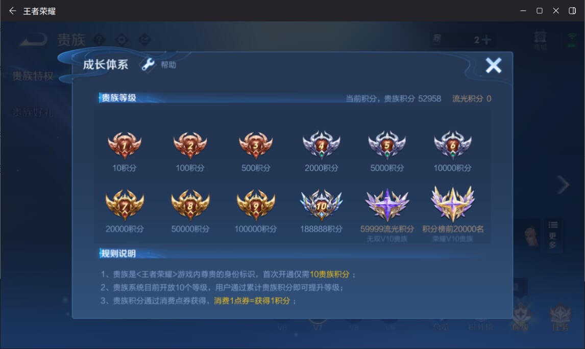 WZCMW3371642王者荣耀账号详情图17