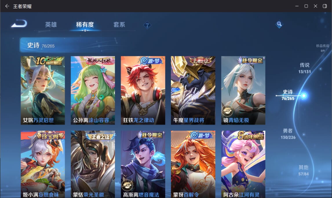 WZCMW3371642王者荣耀账号详情图8