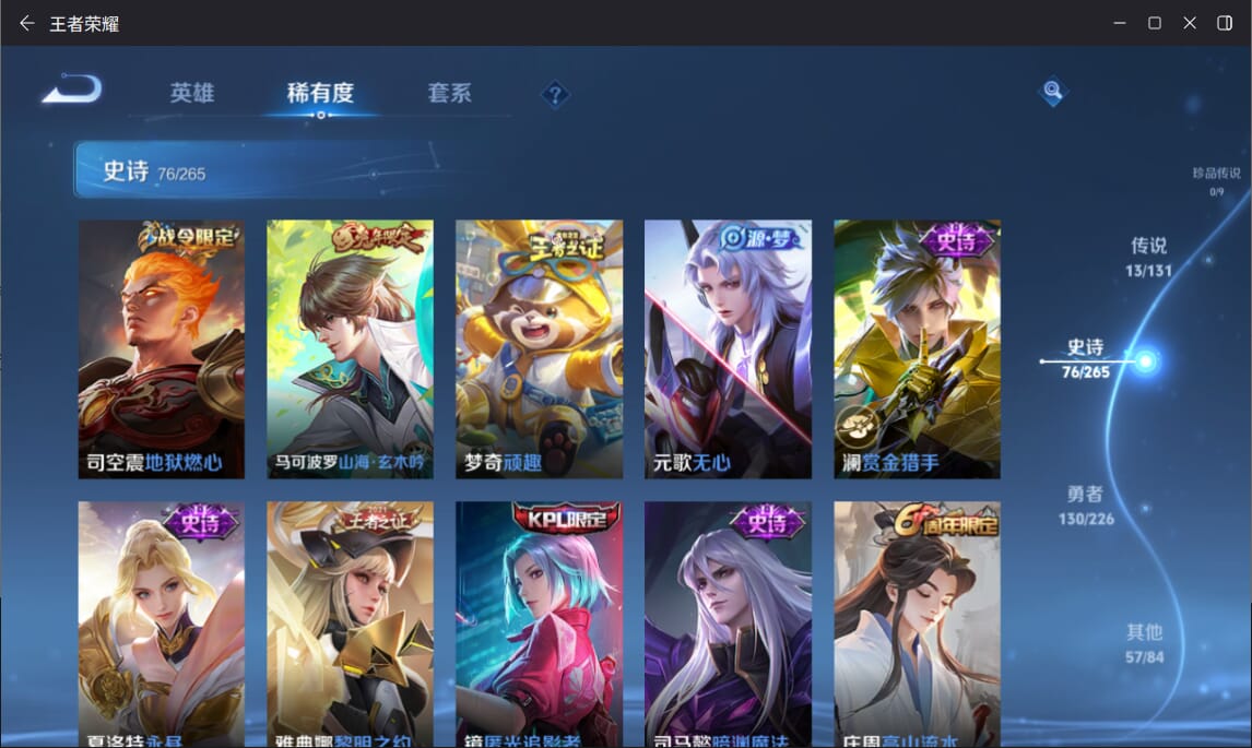 WZCMW3371642王者荣耀账号详情图6