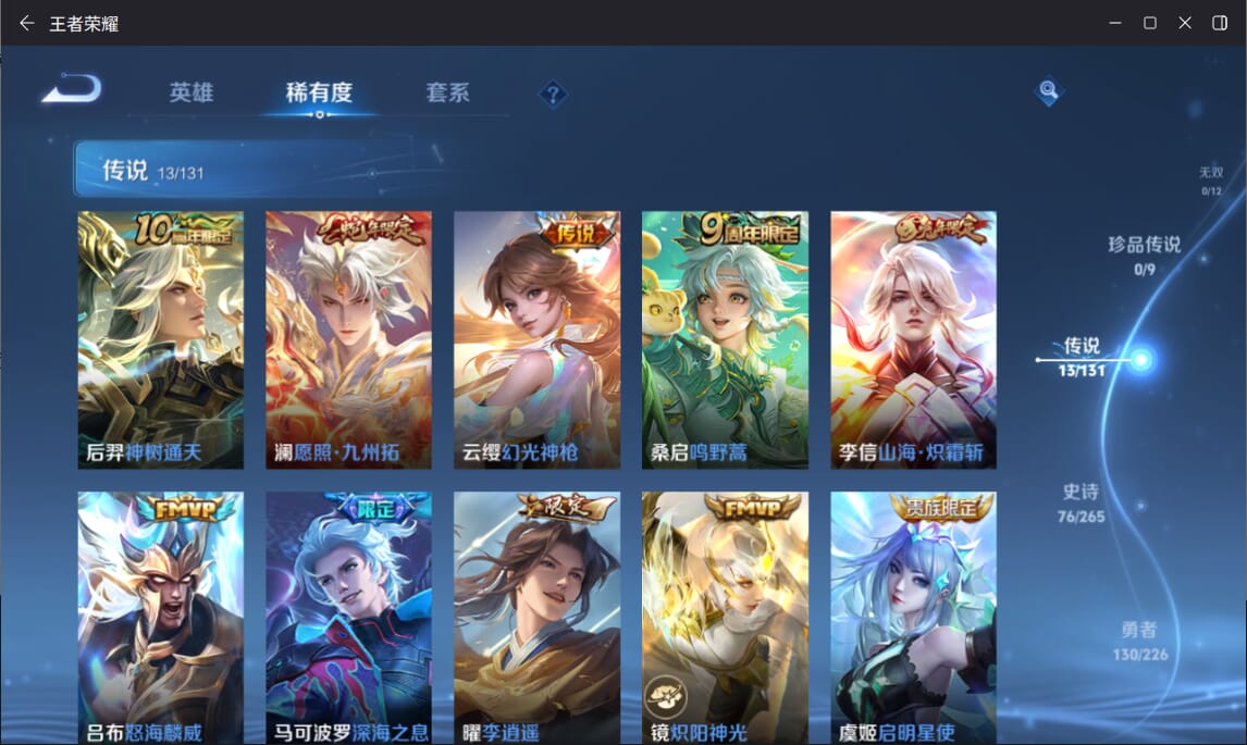 WZCMW3371642王者荣耀账号详情图4