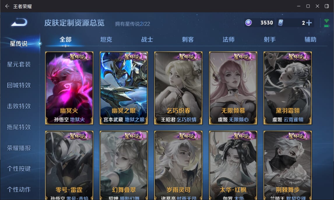 WZCMW3371642王者荣耀账号详情图15