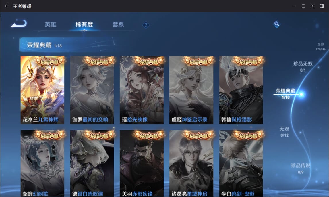 WZCMW3371642王者荣耀账号详情图3