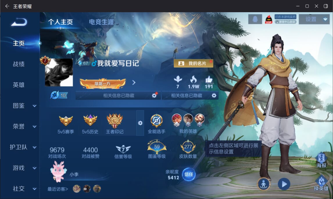 WZCMW3371642王者荣耀账号详情图18