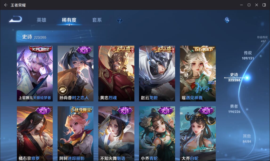 WZQM3375043王者荣耀账号详情图31