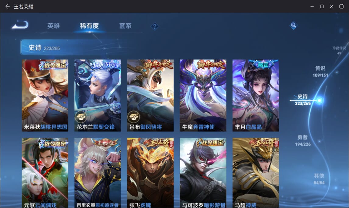 WZQM3375043王者荣耀账号详情图32