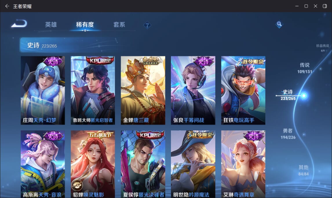 WZQM3375043王者荣耀账号详情图27