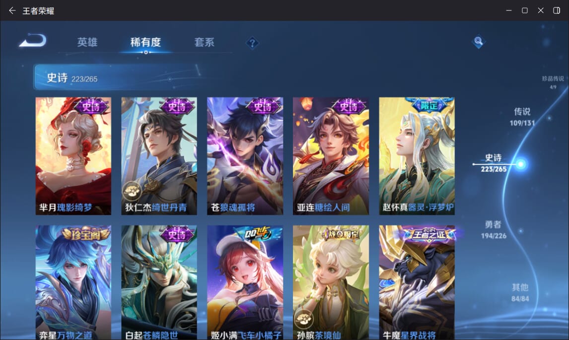 WZQM3375043王者荣耀账号详情图19