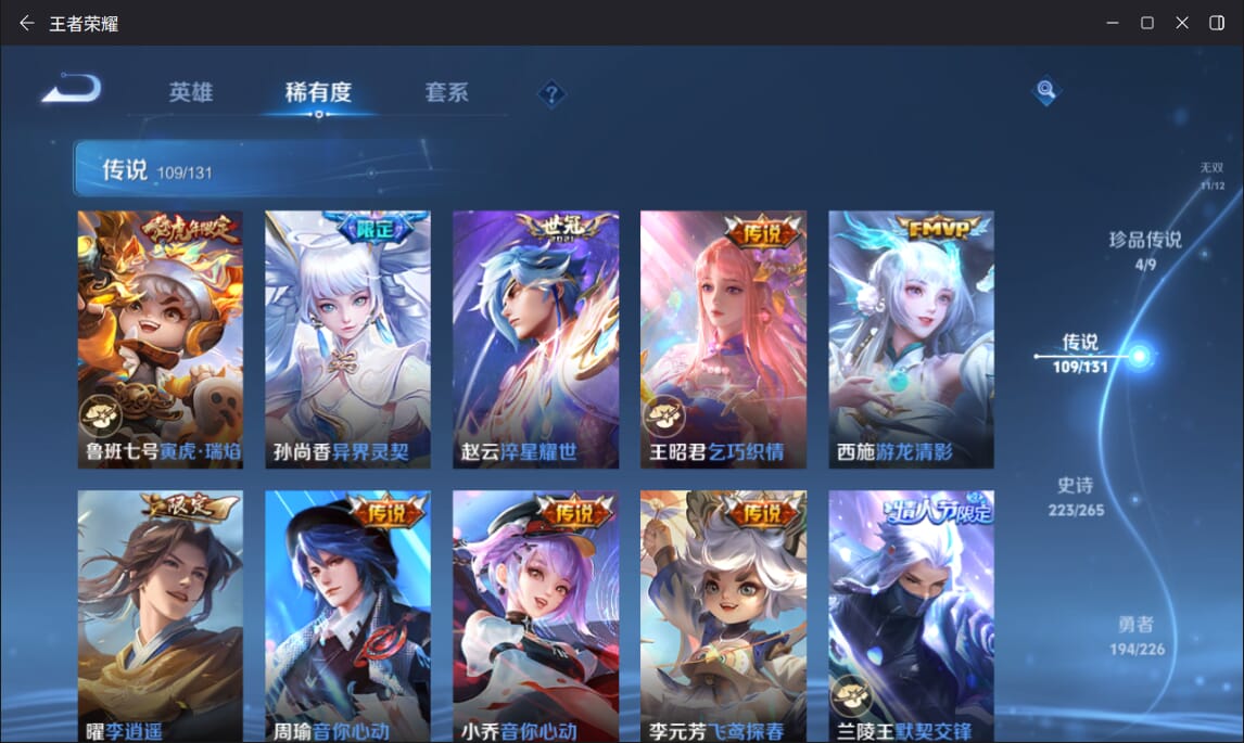 WZQM3375043王者荣耀账号详情图14