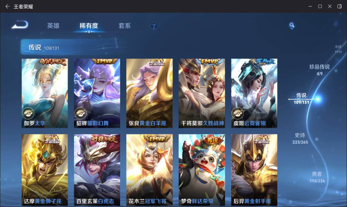 WZQM3375043王者荣耀账号详情图17