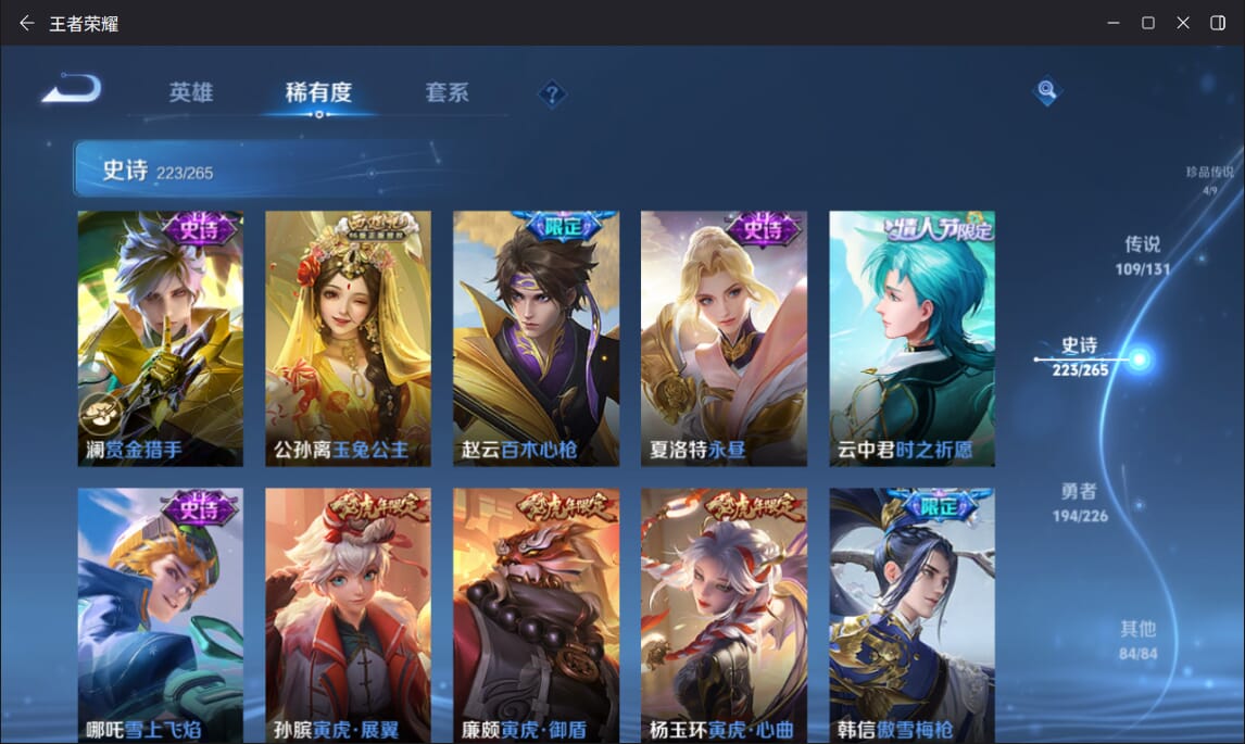 WZQM3375043王者荣耀账号详情图28