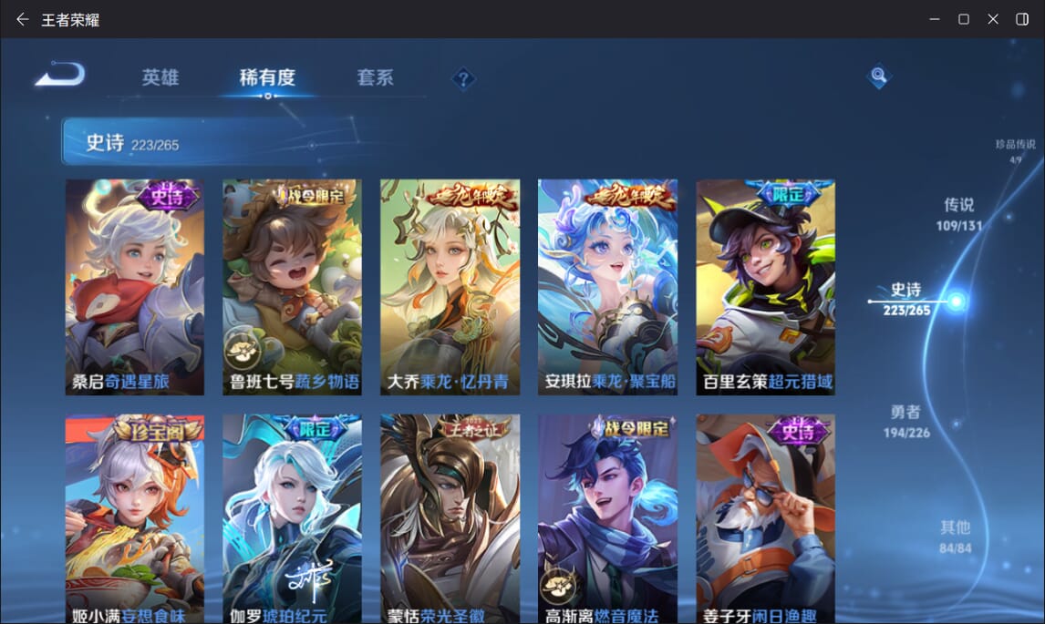 WZQM3375043王者荣耀账号详情图23