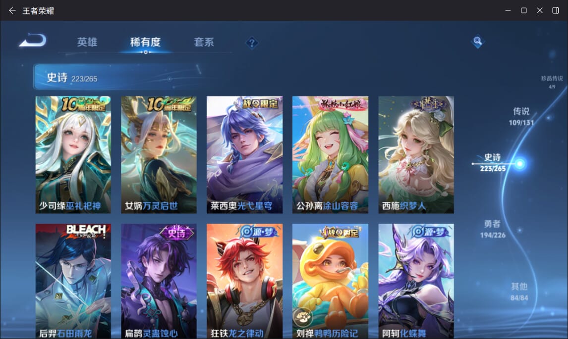 WZQM3375043王者荣耀账号详情图22