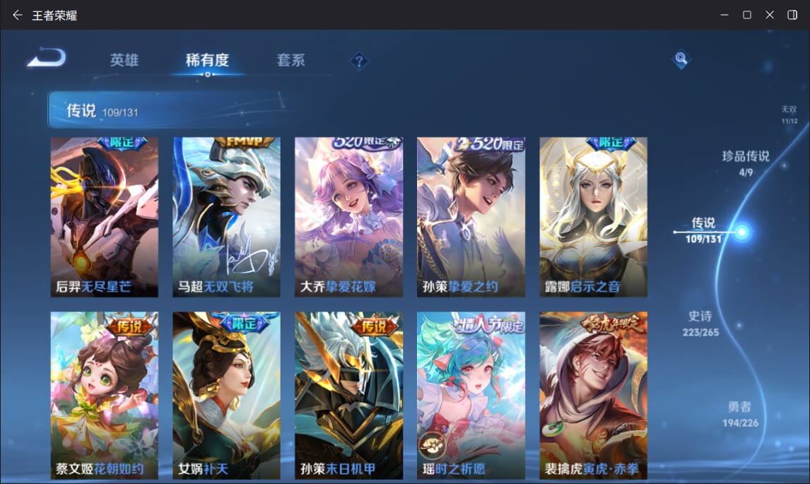 WZQM3375043王者荣耀账号详情图13