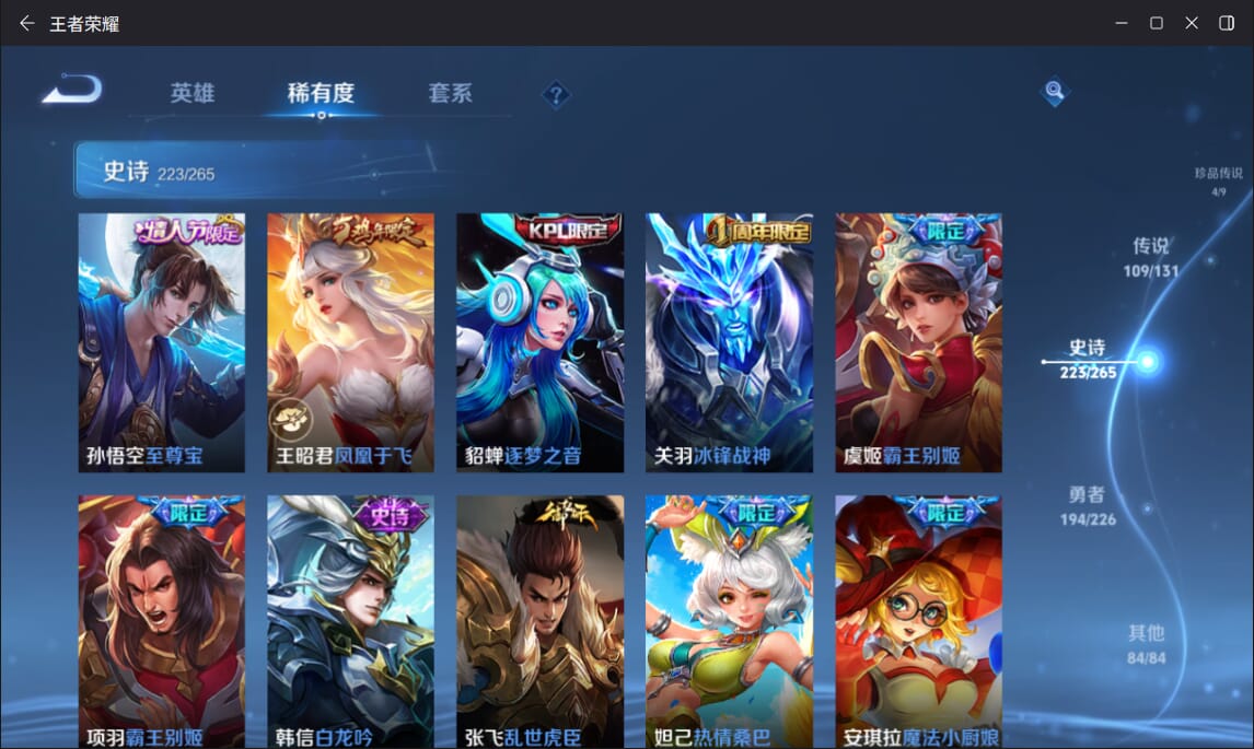 WZQM3375043王者荣耀账号详情图40