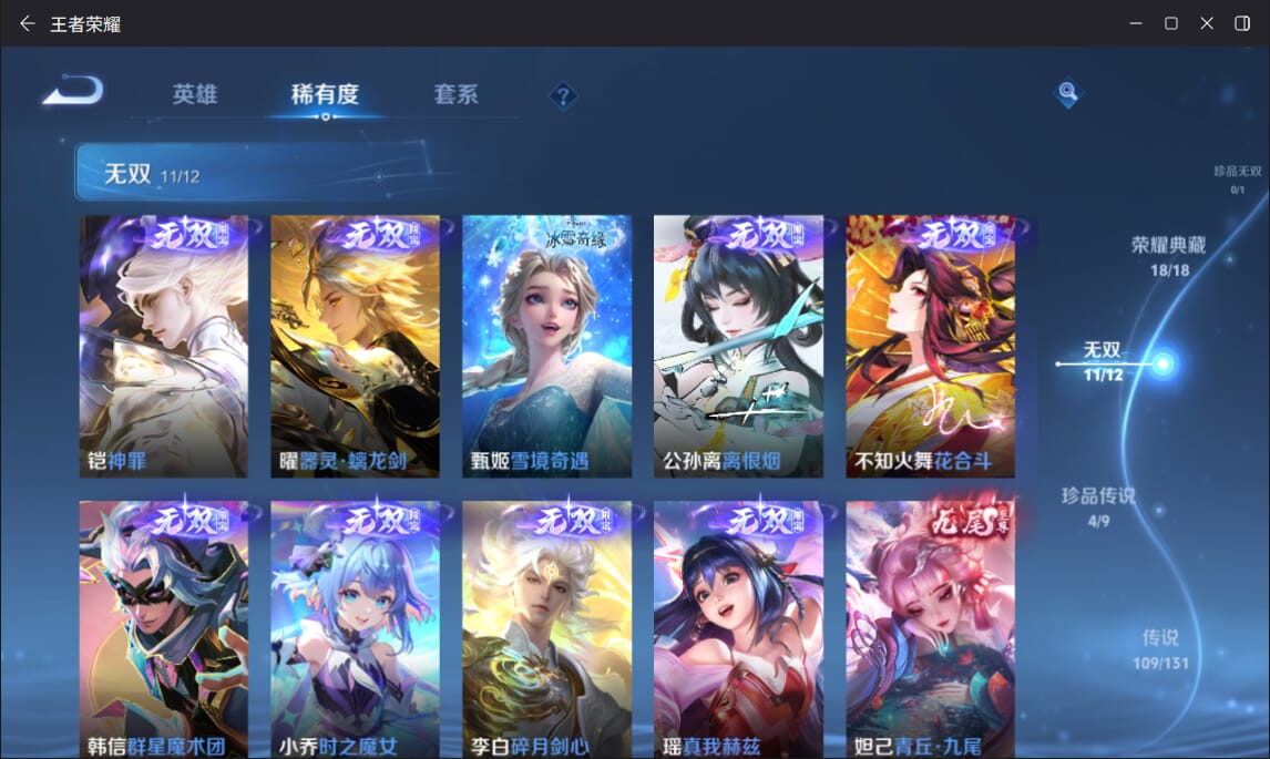 WZQM3375043王者荣耀账号详情图9