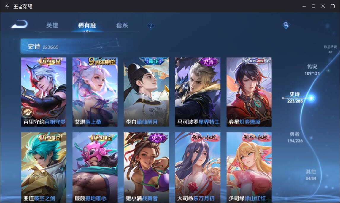 WZQM3375043王者荣耀账号详情图21