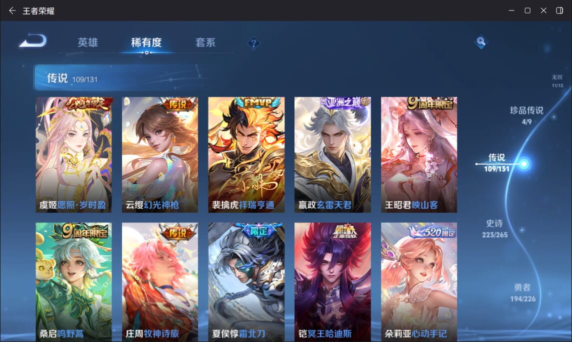 WZQM3375043王者荣耀账号详情图11