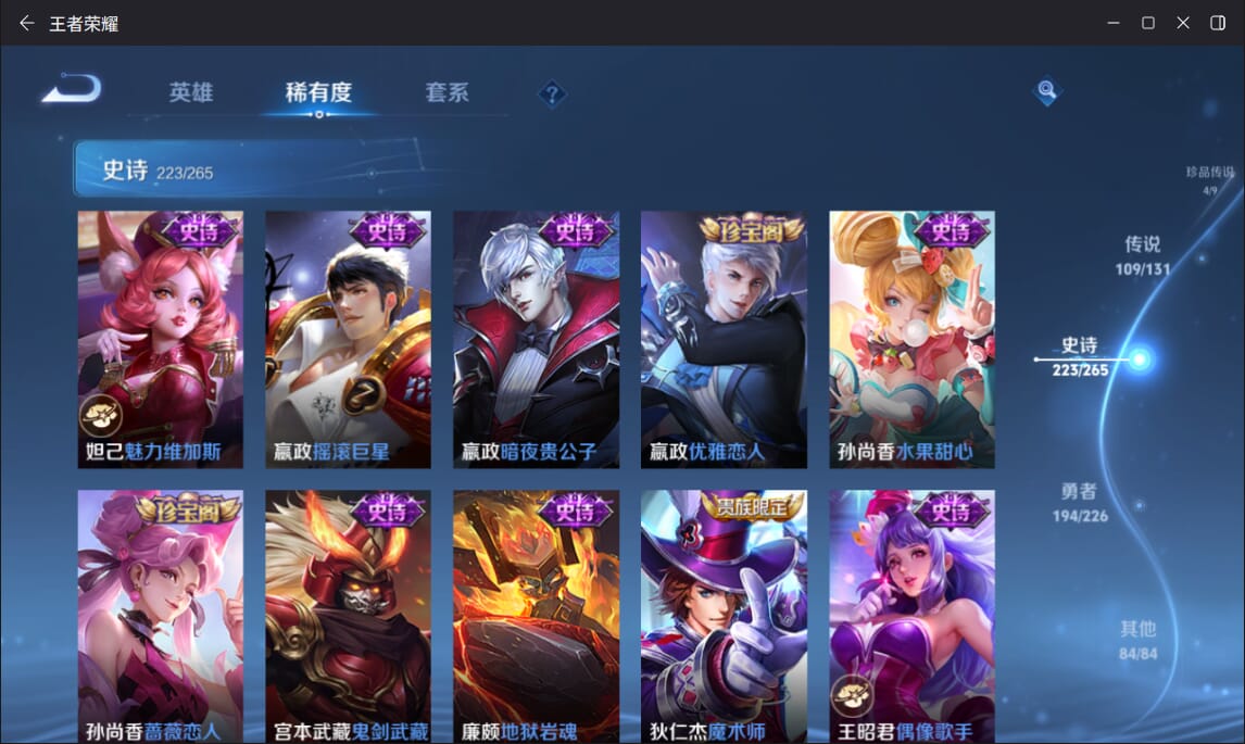 WZQM3375043王者荣耀账号详情图39