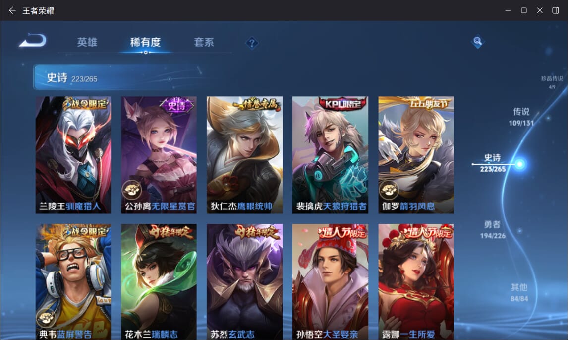 WZQM3375043王者荣耀账号详情图33