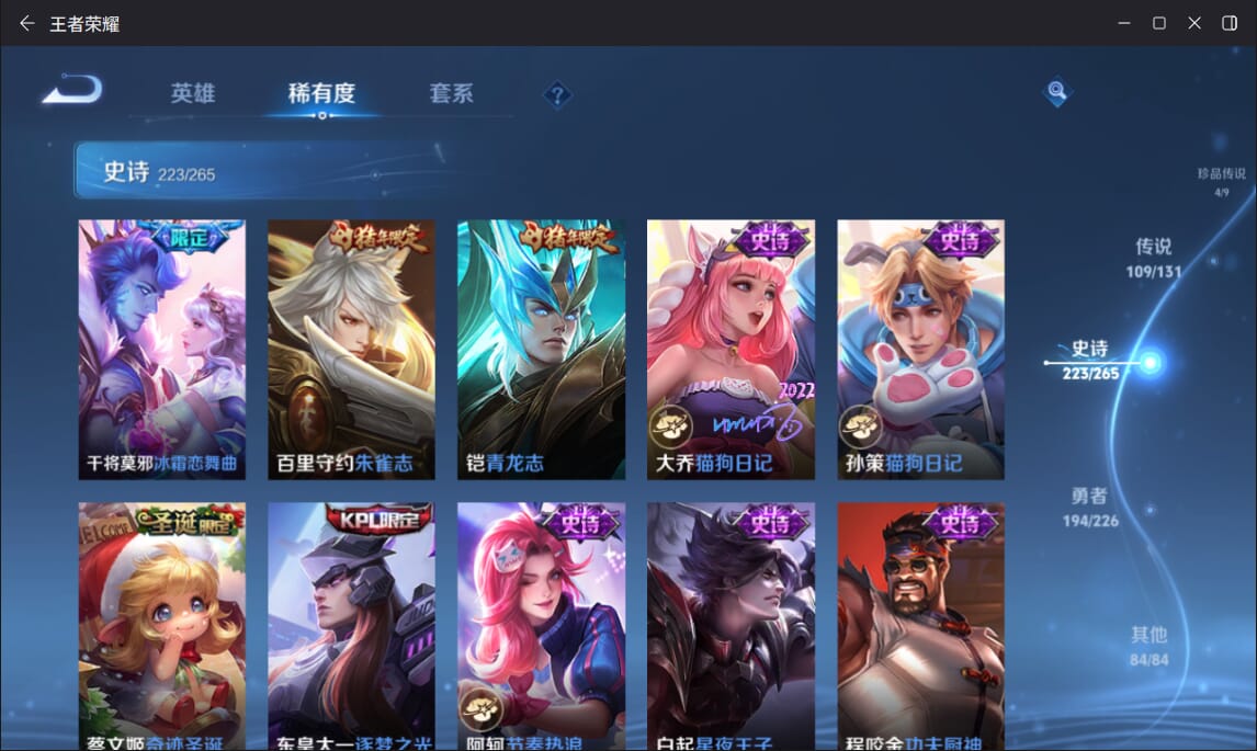 WZQM3375043王者荣耀账号详情图35