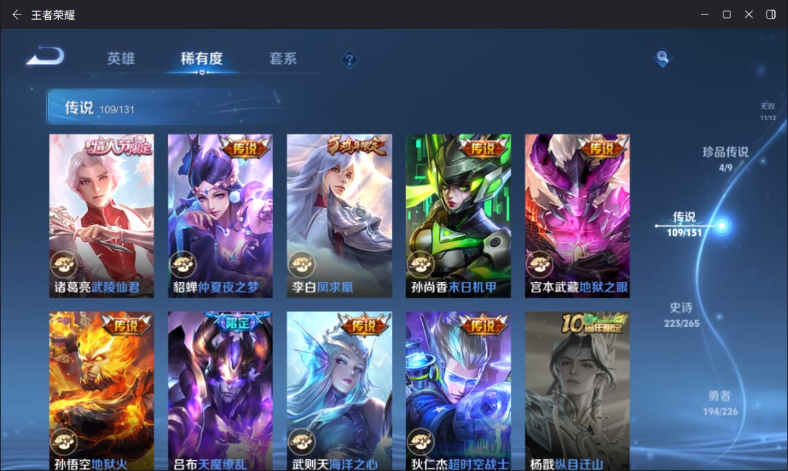 WZQM3375043王者荣耀账号详情图18