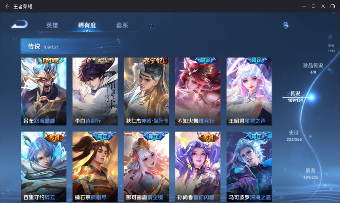 WZQM3375043王者荣耀账号详情图20