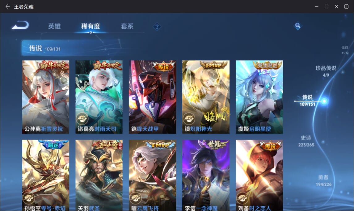 WZQM3375043王者荣耀账号详情图16