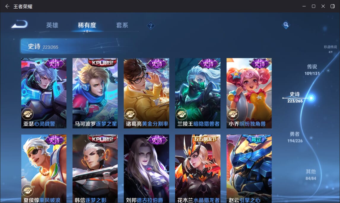 WZQM3375043王者荣耀账号详情图37