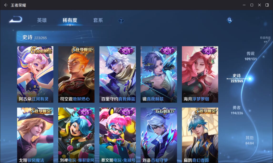 WZQM3375043王者荣耀账号详情图25