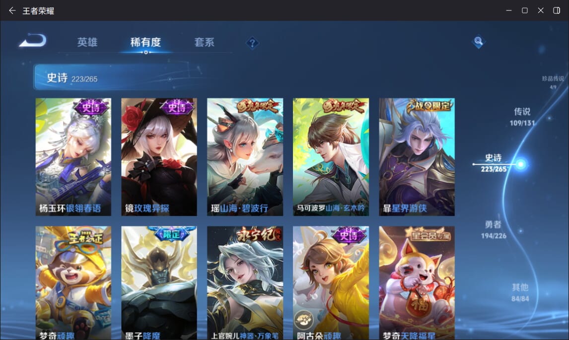 WZQM3375043王者荣耀账号详情图26