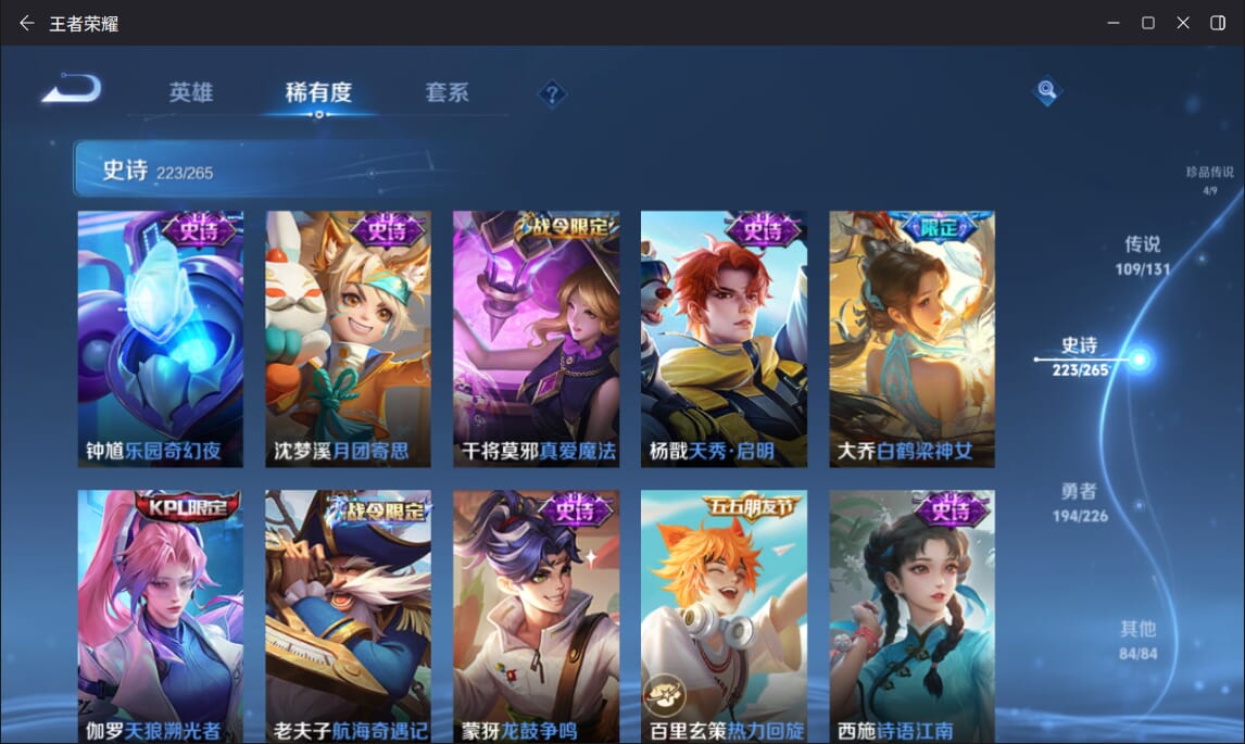 WZQM3375043王者荣耀账号详情图29