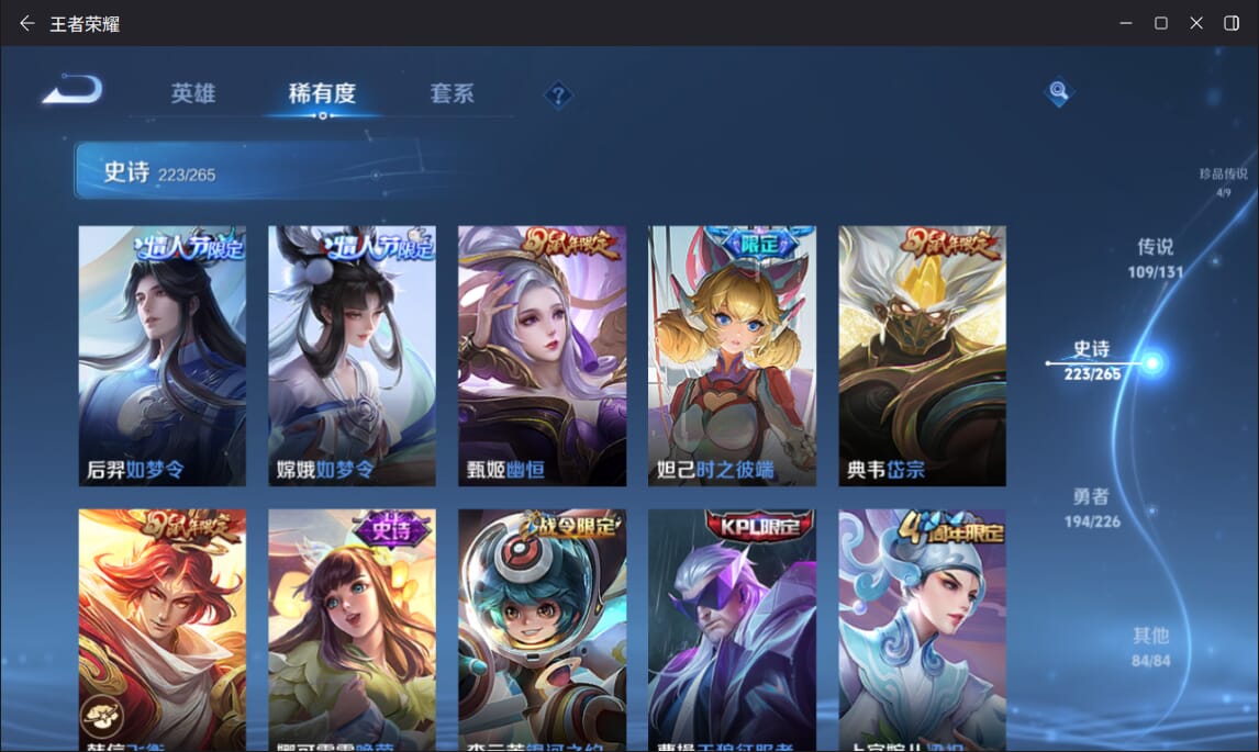 WZQM3375043王者荣耀账号详情图34