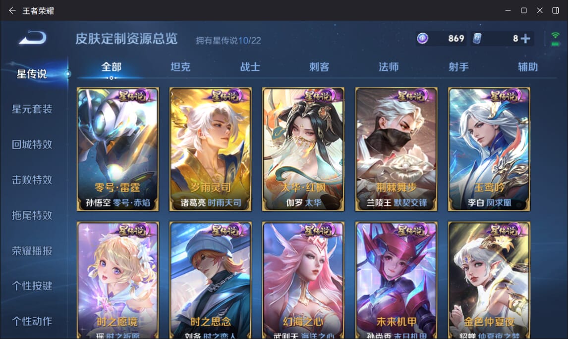 WZQM3375043王者荣耀账号详情图42