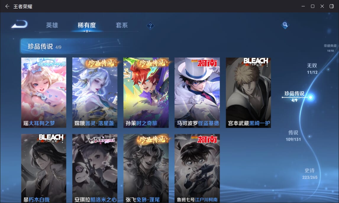 WZQM3375043王者荣耀账号详情图8