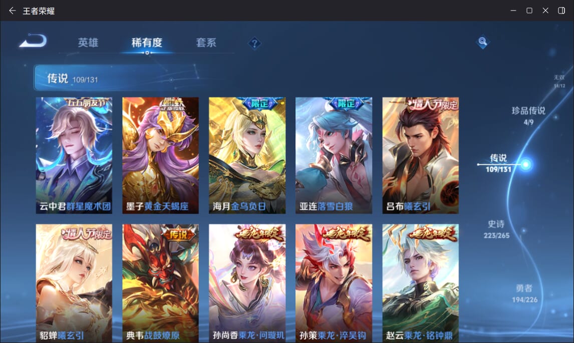 WZQM3375043王者荣耀账号详情图12