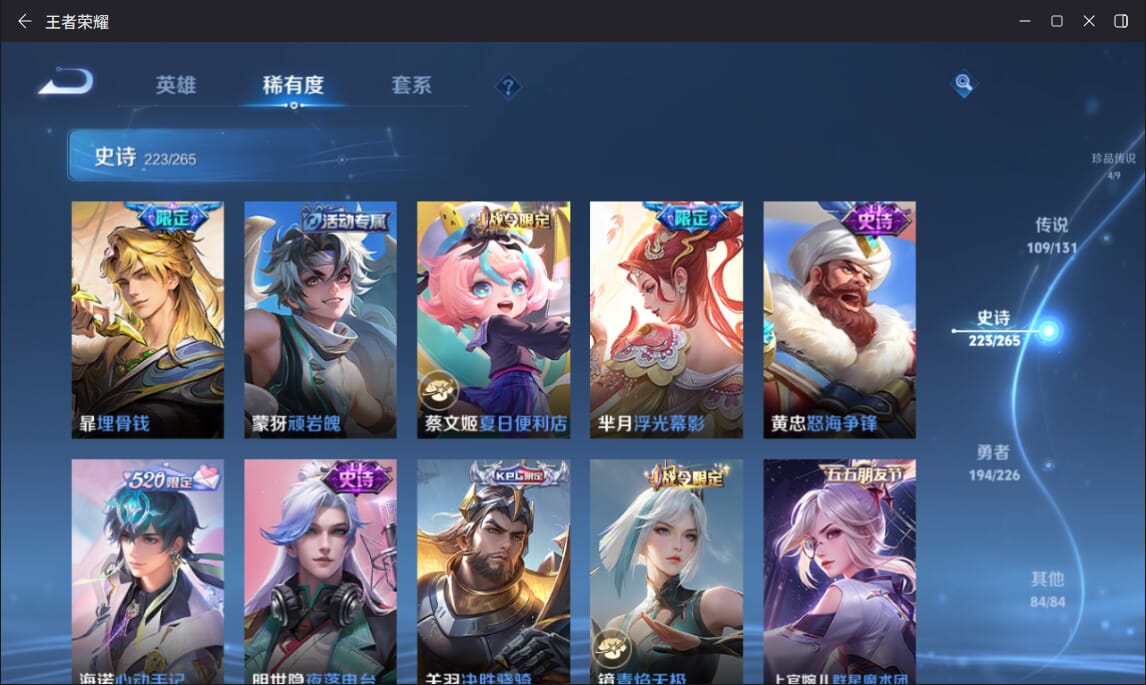 WZQM3375043王者荣耀账号详情图24