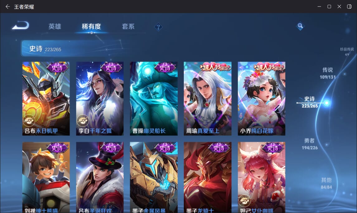 WZQM3375043王者荣耀账号详情图38