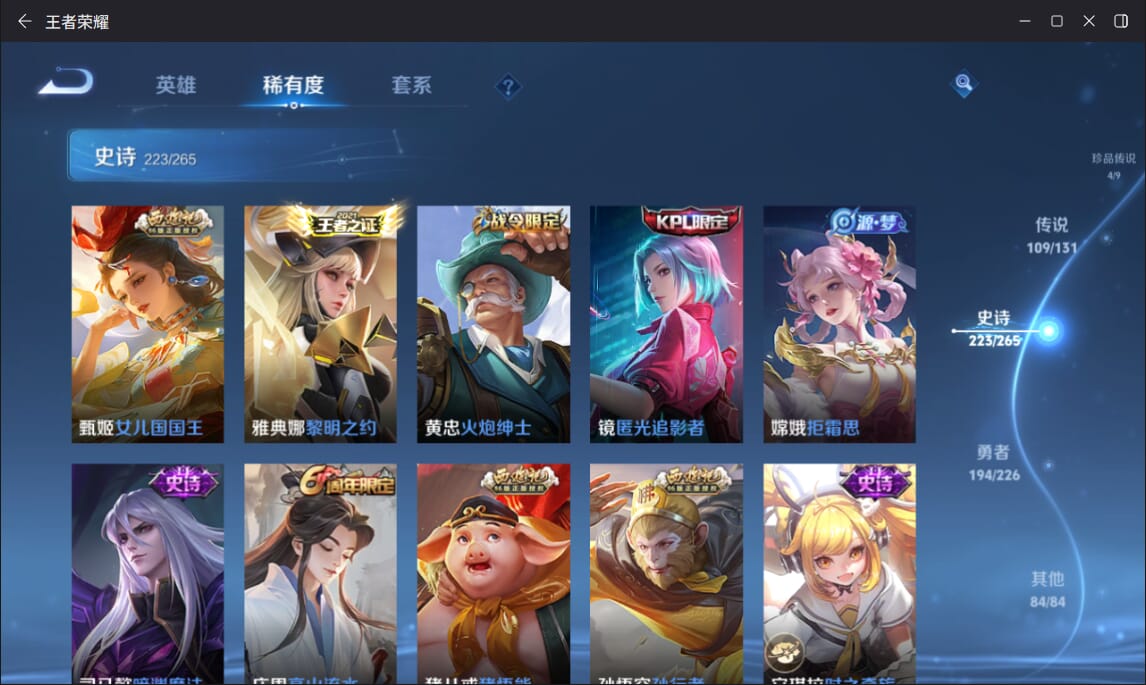 WZQM3375043王者荣耀账号详情图30