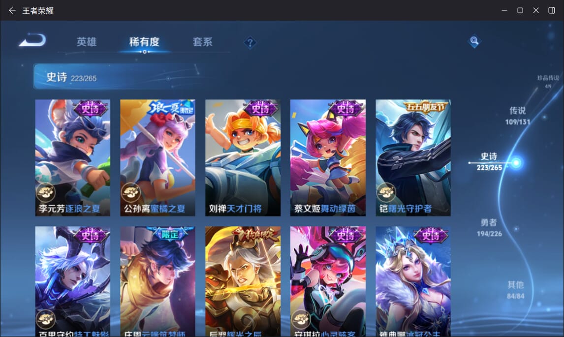 WZQM3375043王者荣耀账号详情图36