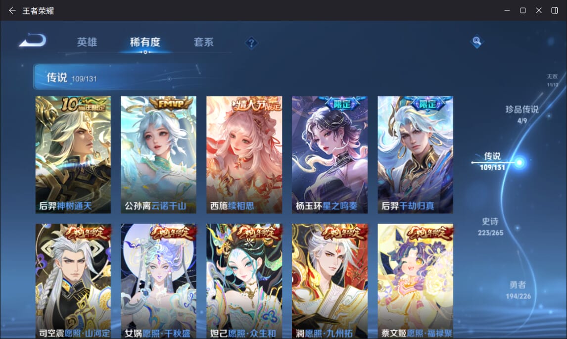 WZQM3375043王者荣耀账号详情图10