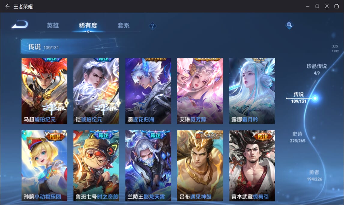 WZQM3375043王者荣耀账号详情图15