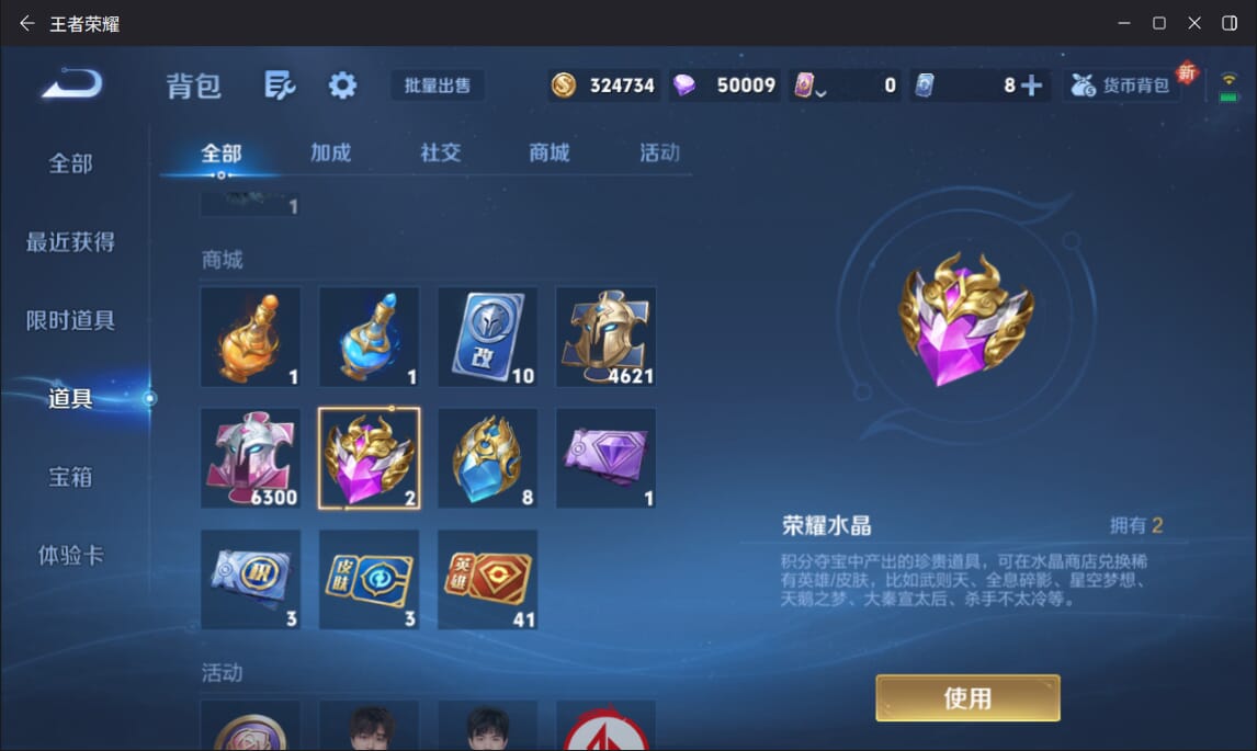 WZQM3375043王者荣耀账号详情图44