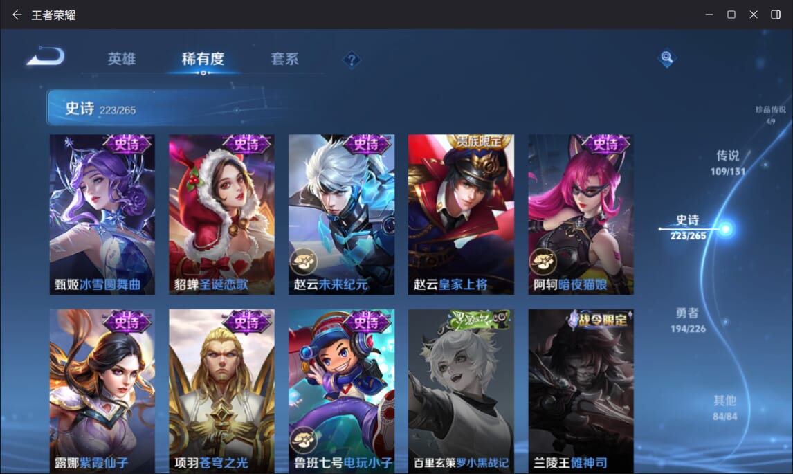 WZQM3375043王者荣耀账号详情图41