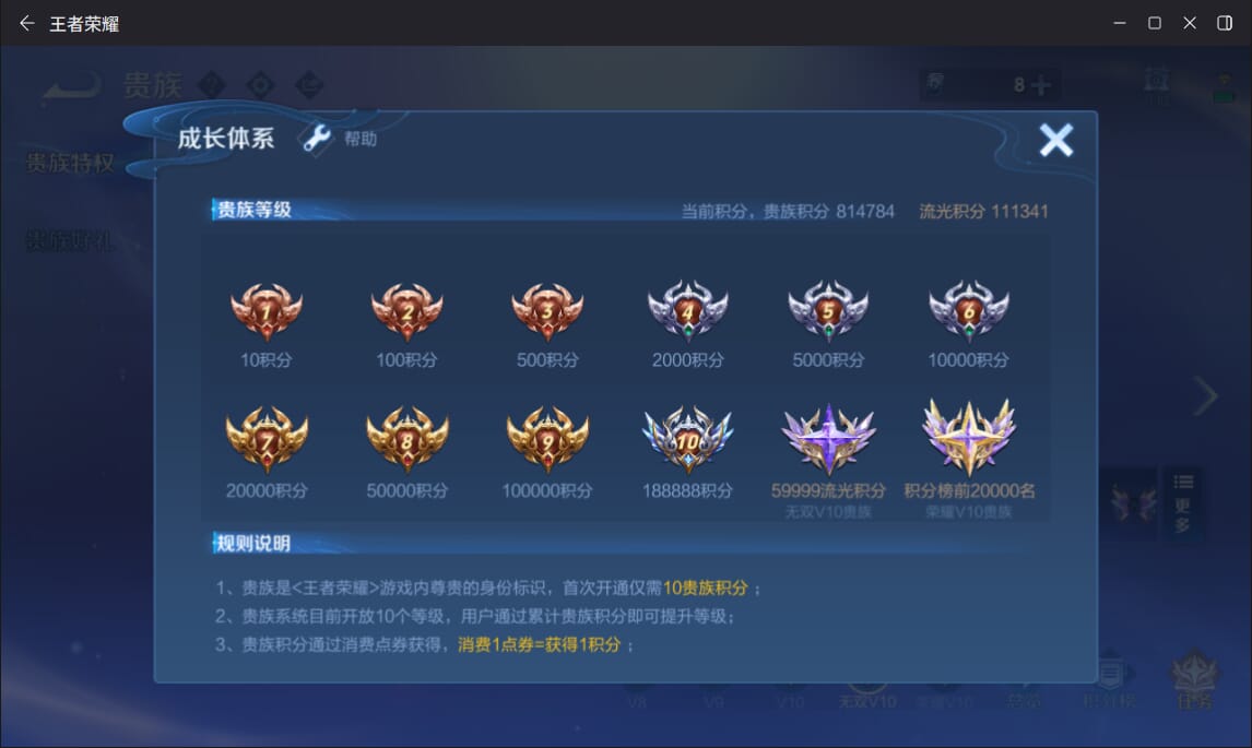 WZQM3375043王者荣耀账号详情图47