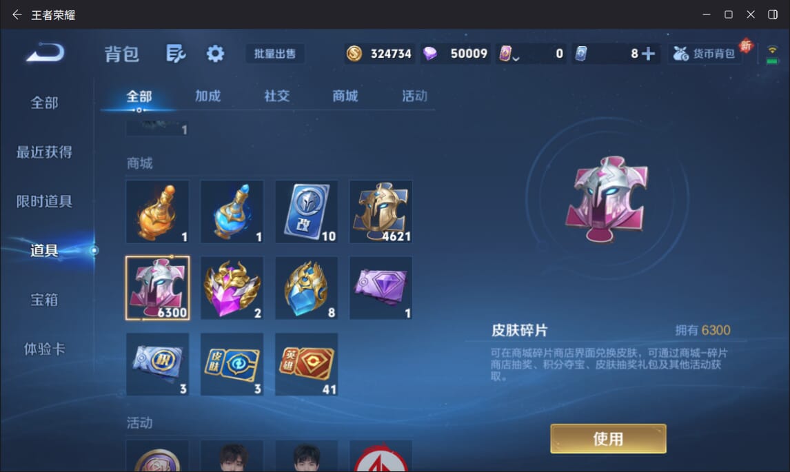 WZQM3375043王者荣耀账号详情图43