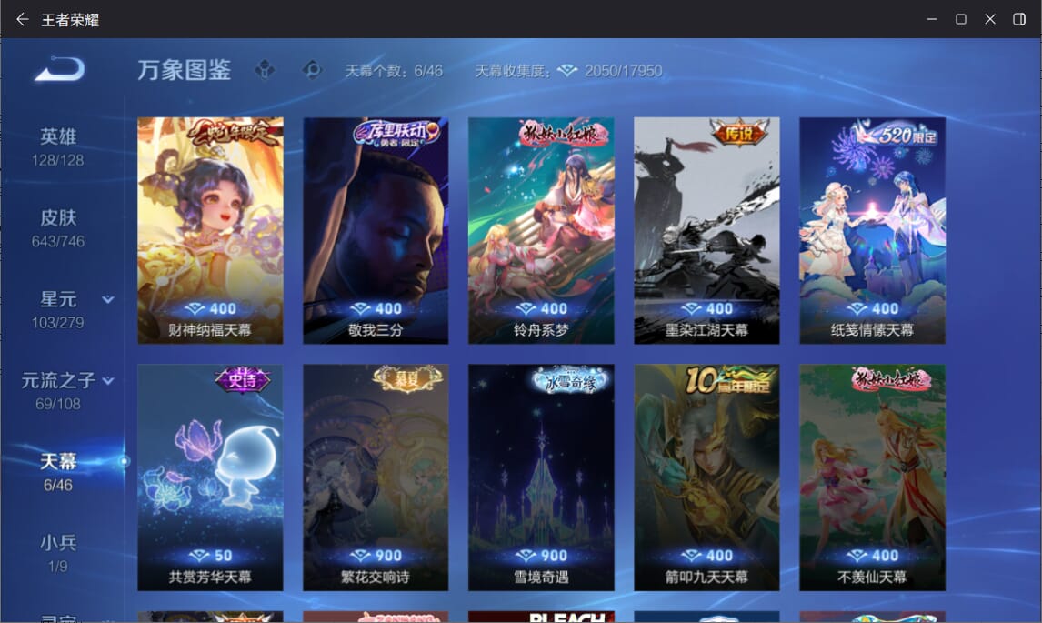 WZQM3375043王者荣耀账号详情图48