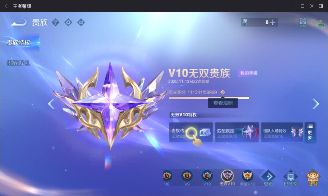 WZQM3375043王者荣耀账号详情图45